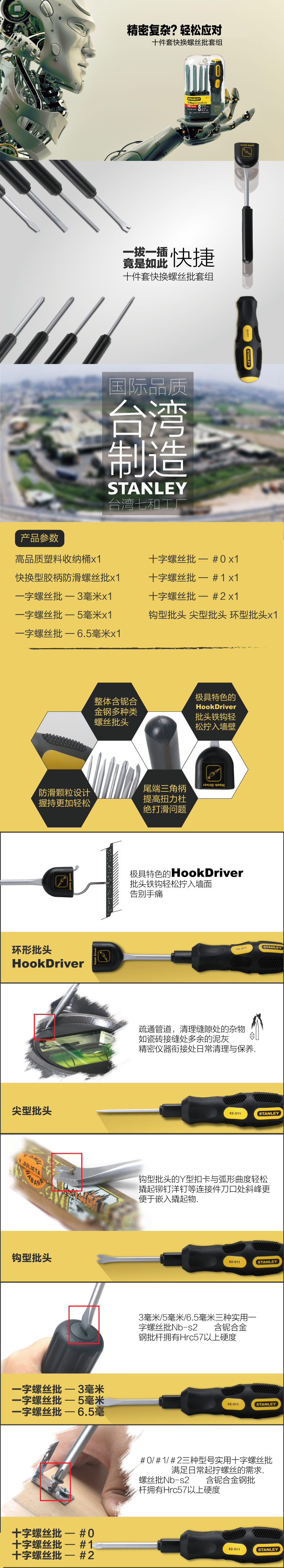 10件套換頭螺絲刀001.jpg 10件套換頭螺絲刀001.jpg