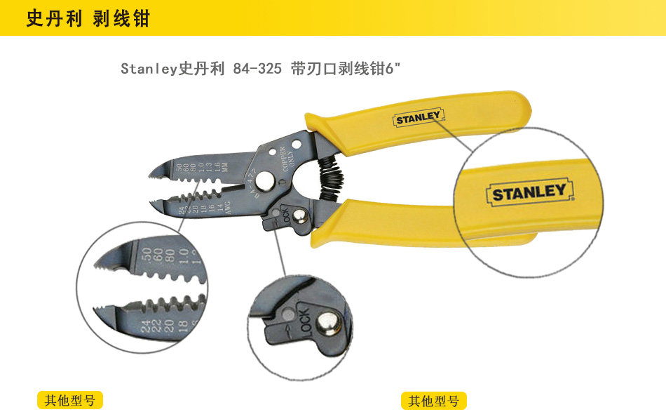 史丹利帶刃口剝線(xiàn)鉗002.jpg