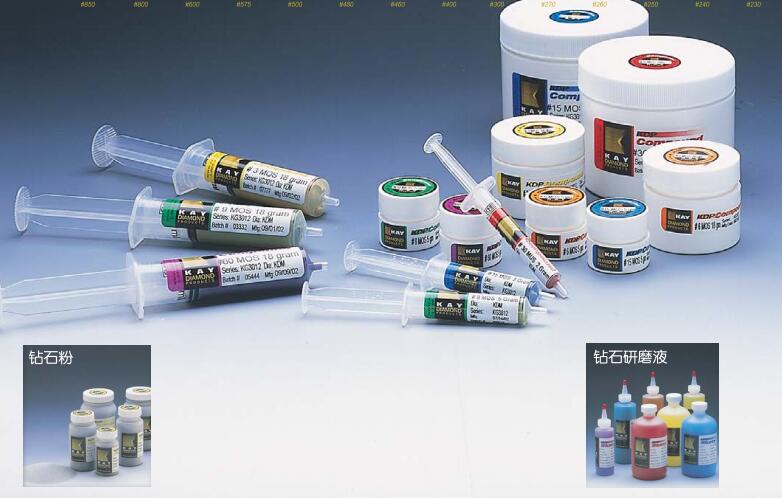 鉆石粉、鉆石研磨液.jpg