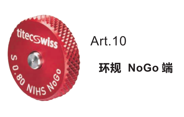 瑞士微小螺紋環(huán)規(guī).png 瑞士微小螺紋環(huán)規(guī).png