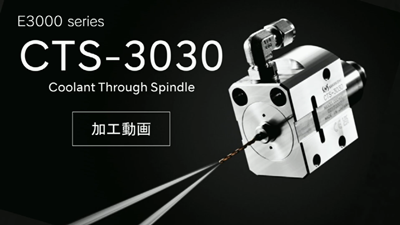 中心出水主軸CTS-3030.png 中心出水主軸CTS-3030.png