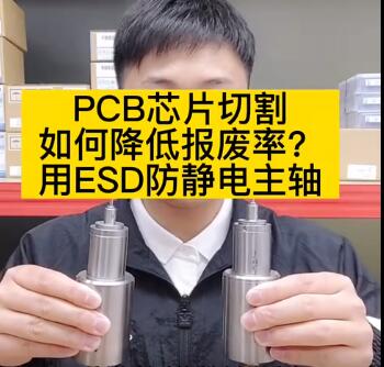 PCB芯片切割，如何降低報廢率？.jpg