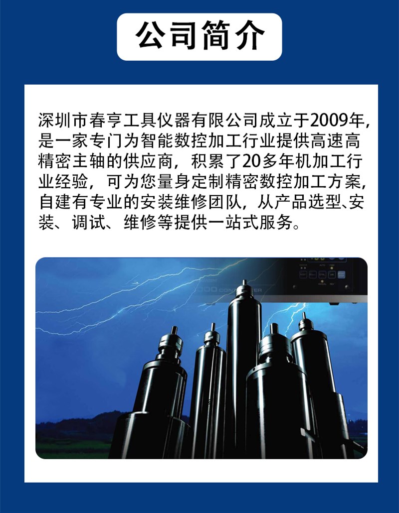 <a href='/product/' class='keys' title='點擊查看關(guān)于春亨的相關(guān)信息' target='_blank'>春亨</a>工具簡介.jpg