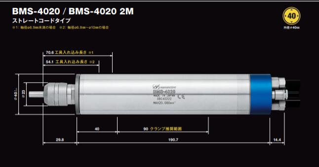 大力矩電主軸BMS-4020 大力矩電主軸BMS-4020